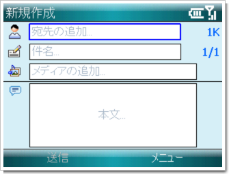 SoftBank X02HT SoftBankメールのスクリーンショット