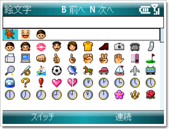 SoftBank X02HT SoftBankメールのスクリーンショット