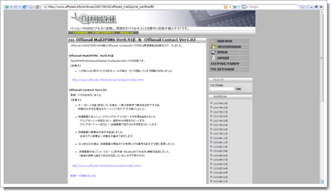 Offisnail Mail2PIM6 Ver0.91β　&　Offisnail Contact Ver1.02のスクリーンショット