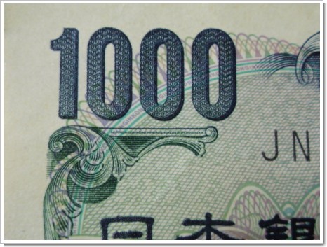 サイバーショットケータイのスーパーマクロで撮影した1000円札の一部の写真