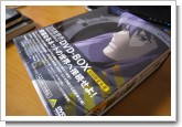 攻殻機動隊 STAND ALONE COMPLEX DVD-BOX (初回限定生産)の写真