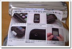 LEATHERSHELL for iPhone 3G TUNEWEARの写真