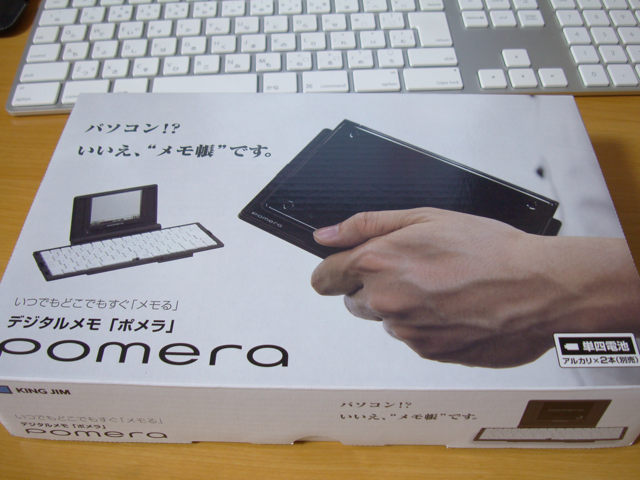 キングジム「ポメラ(pomera)」 まとめ - PDA x ケータイ FAN -